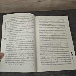 Non Limitation ท้าชนขีดจำกัดปฏิวัติจักรวาล เล่ม 1-2 - Finch รูปที่ 7