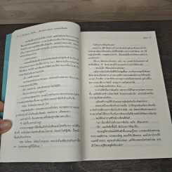 Seven Brothers นี่หรือคือน้องชายผม เล่ม 1-2 - Roon รูปที่ 8