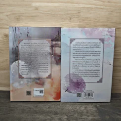 ซ่อนรักวิวาห์ลวง 2 เล่มจบ - Yue Xia Die Ying (เย่ว์เซี่ยเตี๋ยอิ่ง), กู่ฉิน รูปที่ 2