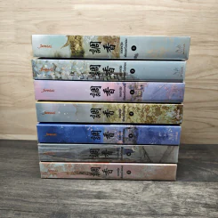 ยอดหญิงเซียนเครื่องหอม 7 เล่มจบ - อวี่จิ่วฮวา, เบบี้นาคราช รูปที่ 3