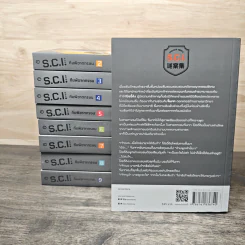 S.C.I. ทีมพิฆาตทรชน เล่ม 1-9 รูปที่ 2