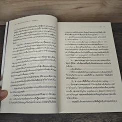 Riva Eatella ตลาดนัดดวงดาว 3 เล่ม Boxset รูปที่ 12