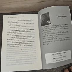 Riva Eatella ตลาดนัดดวงดาว 3 เล่ม Boxset รูปที่ 13