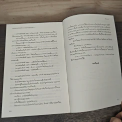 ถูกบังคับให้เป็นที่ชื่นชอบของคนทั้งดวงดาว 2 เล่มจบ - ฉือหว่าน รูปที่ 8