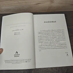 ถูกบังคับให้เป็นที่ชื่นชอบของคนทั้งดวงดาว 2 เล่มจบ - ฉือหว่าน รูปที่ 6