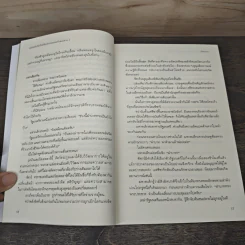 ถูกบังคับให้เป็นที่ชื่นชอบของคนทั้งดวงดาว 2 เล่มจบ - ฉือหว่าน รูปที่ 7
