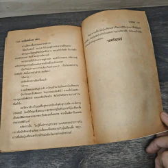 กระบี่โลหิตทิ้งรอย 5 เล่มจบ รูปที่ 8