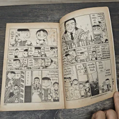 ทาร์จังจ้าวป่า 20 เล่มจบ รูปที่ 8