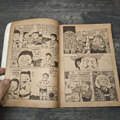 ทาร์จังจ้าวป่า 20 เล่มจบ รูปที่ 7
