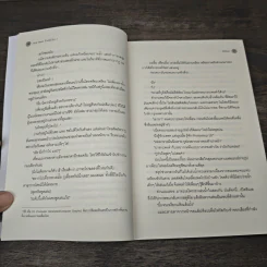 Vice Versa รักสลับโลก 2 เล่มจบ - JittiRain รูปที่ 7