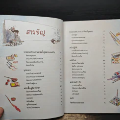 ย้อนรอยประวัติศาสตร์ศิลป์กับภาพเขียนดัง - Abigail Wheatley, เสาวรส มิตราปิยานุรักษ์ รูปที่ 7
