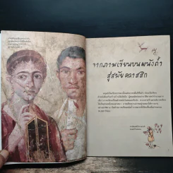 ย้อนรอยประวัติศาสตร์ศิลป์กับภาพเขียนดัง - Abigail Wheatley, เสาวรส มิตราปิยานุรักษ์ รูปที่ 8