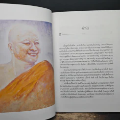 ชั่วโมงแห่งความคิดดี - พระอาจารย์มิตซูโอะ รูปที่ 7