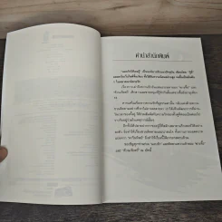 แอบรักให้เธอรู้ 4 เล่มจบ - จู๋อี่, ดารินทิพย์ รูปที่ 7