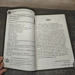 รินชินเร ตรรกะ...ปริศนาคดีอาถรรพ์...เกมฆาตกรรม เล่ม 1-2 ตอน เคหาสน์คืนวิญญาณ,ราตรีคืนชีพเจ้ารัตติกาล รูปที่ 6