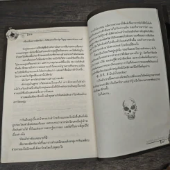 รินชินเร ตรรกะ...ปริศนาคดีอาถรรพ์...เกมฆาตกรรม เล่ม 1-2 ตอน เคหาสน์คืนวิญญาณ,ราตรีคืนชีพเจ้ารัตติกาล รูปที่ 8