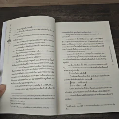 ตัวร้ายอย่างข้า...จะหนีเอาตัวรอดยังไงดี 3 เล่มจบ - โม่เซียงถงซิ่ว รูปที่ 7