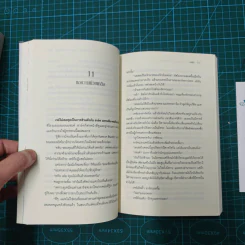 Witchoar 7 เล่มจบ + เล่มพิเศษ - กัลฐิดา รูปที่ 9