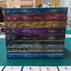 Witchoar 7 เล่มจบ + เล่มพิเศษ - กัลฐิดา รูปที่ 3