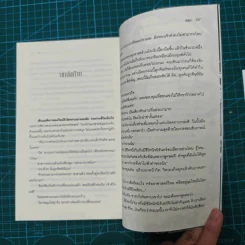 Witchoar 7 เล่มจบ + เล่มพิเศษ - กัลฐิดา รูปที่ 10