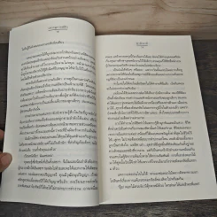Boxset Miracle of Love มหัศจรรย์พันรัก 3 เล่มจบ วอนใจกระซิบรัก,ฉันคือเธอจนเจอรัก,ปรากฏการณ์รัก - Anda, นภชล รูปที่ 10