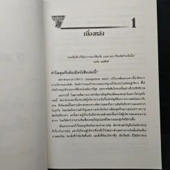 วิเคราะห์เจาะลึก อัตราส่วนทางการเงิน - Ciaran Walsh รูปที่ 10