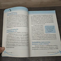 Pilot DNA จากฝันสู่ฟ้า - Pilot Talk Thailand รูปที่ 8