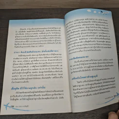 Pilot DNA จากฝันสู่ฟ้า - Pilot Talk Thailand รูปที่ 9