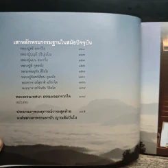 ไม่มาเกิดมาตายเรียกว่า ชาติสุดท้าย - หลวงตาพระมหาบัว รูปที่ 11