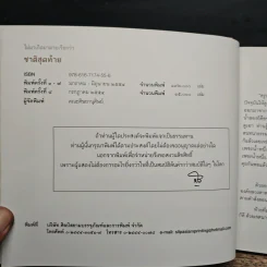 ไม่มาเกิดมาตายเรียกว่า ชาติสุดท้าย - หลวงตาพระมหาบัว รูปที่ 7