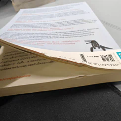 ศิลปะการอยู่ร่วมกับคนเฮงซวย The Asshole Survival Guide - โรเบิร์ต ไอ. ซัตตัน (Robert Sutton) รูปที่ 3