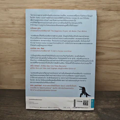 ศิลปะการอยู่ร่วมกับคนเฮงซวย The Asshole Survival Guide - โรเบิร์ต ไอ. ซัตตัน (Robert Sutton) รูปที่ 7
