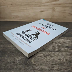 ศิลปะการอยู่ร่วมกับคนเฮงซวย The Asshole Survival Guide - โรเบิร์ต ไอ. ซัตตัน (Robert Sutton) รูปที่ 5