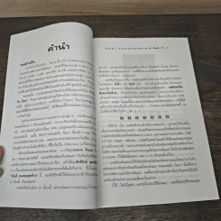 มันส์จนหยดสุดท้าย - อีแร้ง รูปที่ 7