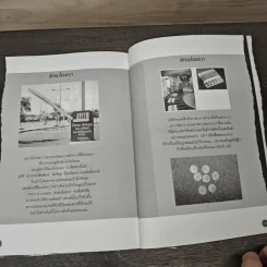 โฆษณาต้องห้าม แฉอีกครึ่งที่คุณไม่เคยรู้ รูปที่ 10