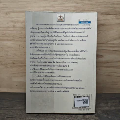 ราชินีอังกฤษ อำนาจหลังราชบัลลังก์ - จิตพะงา วาระศิริ รูปที่ 5