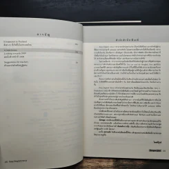 EASY ENGLISH NEWS ข่าวภาษาอังกฤษอ่านง่าย เล่ม 1-3 - Terry L. Fredrickson รูปที่ 6