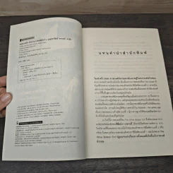 สงครามรัก อำนาจ ราชบัลลังก์ - Philippa Gregory รูปที่ 6