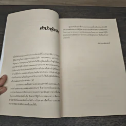 IQ AND APTITUDE TEST ไอคิว และบทสดสอบความถนัด - Philip Carter รูปที่ 7