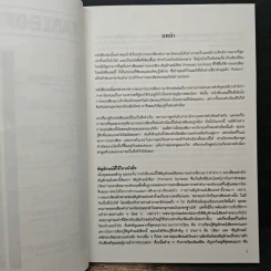 Speak English Clearly - Terry L. Fredrickson รูปที่ 8