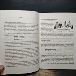 Speak English Clearly - Terry L. Fredrickson รูปที่ 9