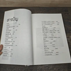 ตึ่งหนั่งเกี้ย - จิตรา ก่อนันทเกียรติ รูปที่ 7