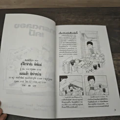 การทดลองเคมี - ผศ.ดร.พงษ์จันทร์ จันทยศ รูปที่ 6