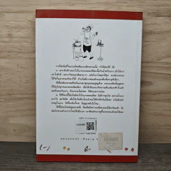 คึกฤทธิ์ พ่อครัวหัวป่าก์ - ม.ร.ว.คึกฤทธิ์ ปราโมช รูปที่ 5