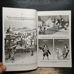 พระมหาชนก ฉบับการ์ตูน ขาว-ดำ รูปที่ 7