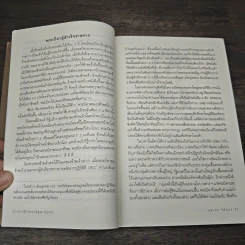 From Emperor to Citizen จากจักรพรรดิสู่สามัญชน - อั้ยชิง เจี่ยวหรอ ฟู่อี้, ยุพเรศ วินัยธร รูปที่ 7
