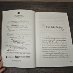 From Emperor to Citizen จากจักรพรรดิสู่สามัญชน - อั้ยชิง เจี่ยวหรอ ฟู่อี้, ยุพเรศ วินัยธร รูปที่ 6