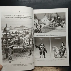 พระมหาชนก ฉบับการ์ตูน ขาว-ดำ รูปที่ 7