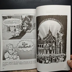 พระมหาชนก ฉบับการ์ตูน ขาว-ดำ รูปที่ 8