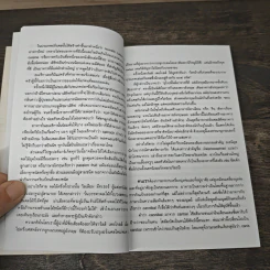 พจนานุกรมหัวป่าก์และปลายจวัก อังกฤษ-ไทย Dictionary of Foods & Cuisine English-Thai - นพพร สุวรรณพานิช รูปที่ 7